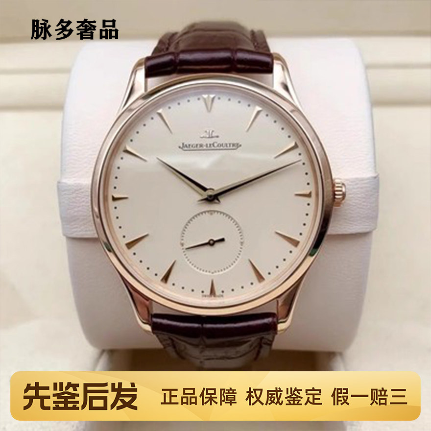 一口价98新积家大师系列18K金自动机械瑞士正品手表男表1352520