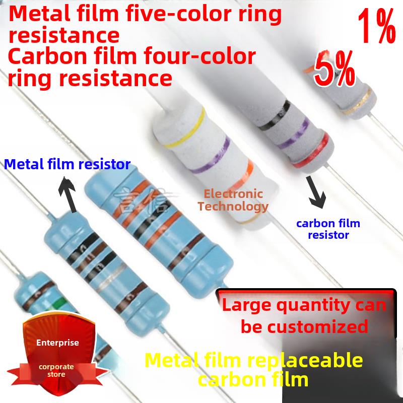 5W3W2W1W金属膜碳膜四或五色环电阻3.6/33/75R220欧姆5.6K24K180K