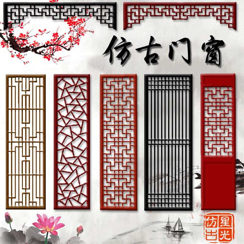 东阳木雕花新中式彷古门窗隔断屏风镂空实木花格客饭厅电视背景墙