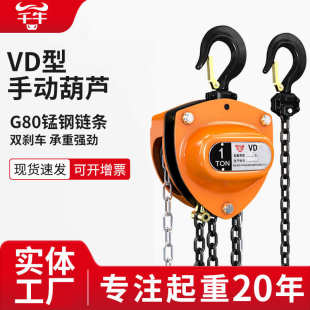 三角手拉葫芦1吨2吨3 10吨6M小型家用起重吊机手拉葫芦倒链厂家