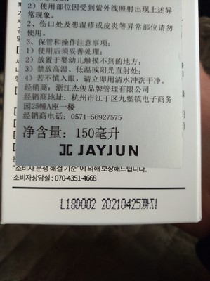 请教老铁入手JAYJUN洁面怎么样，体验过后真实反馈！