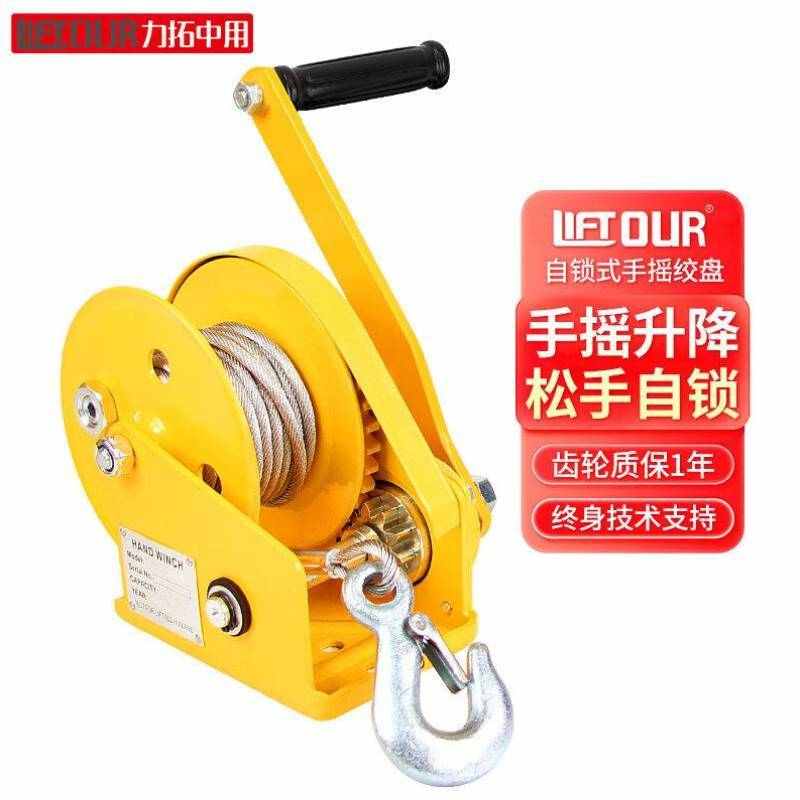 力拓中用自锁式手摇绞盘手动卷扬机提升机带刹车手动绞车手动牵引