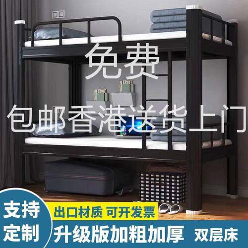 香港直邮上下铺双层床公寓铁艺员工宿舍铁架床工地高低床铁床架双