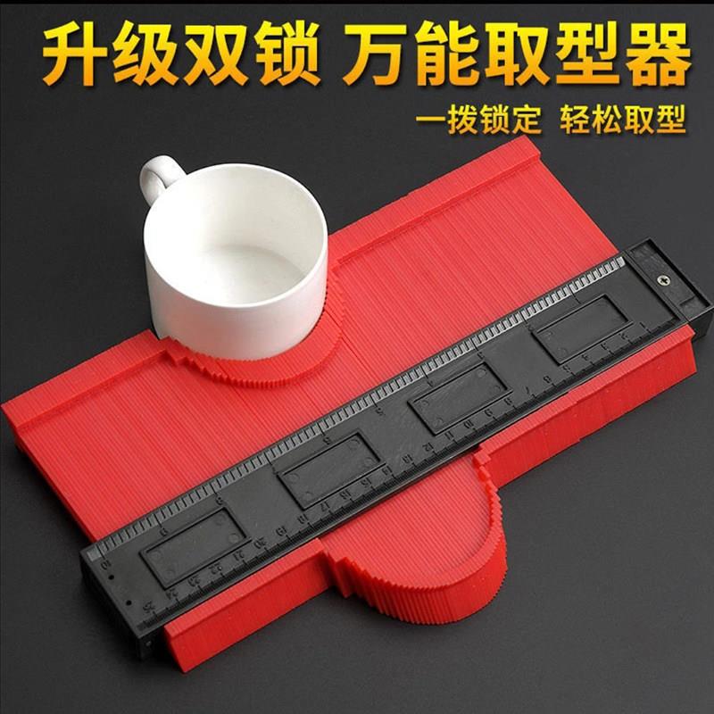 新款多功能取型器异形取形器木工大号装修弧度角度百变造型尺神器