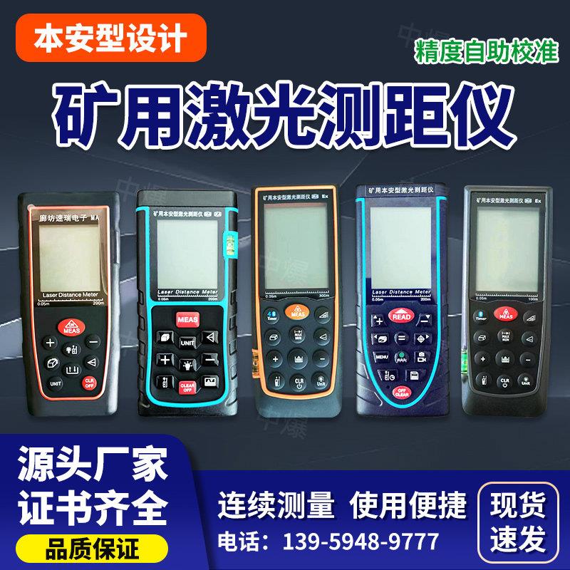 激光测距仪高精度手持激光尺电子红外线测量尺距离仪器量房仪面积