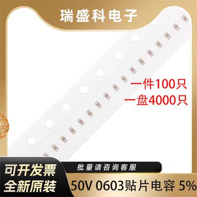 0603贴片电容100nf 0.1/1/10uf 102 103 104 105 106K 22P33PF50V
