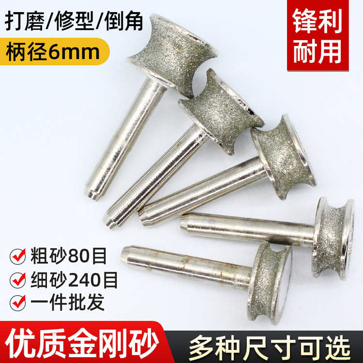 金刚石磨头磨圆修圆戒指打磨砂轮凹形冲铊 金刚砂磨头 玉石打磨头