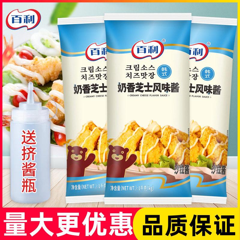 百利奶香芝士酱1kg商用韩式风味炸鸡汉堡面包水果蔬菜香甜蘸酱