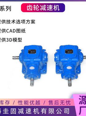 T1机0螺旋GG-T4角伞齿轮转箱直转向器行星齿轮向手摇减速电机齿轮