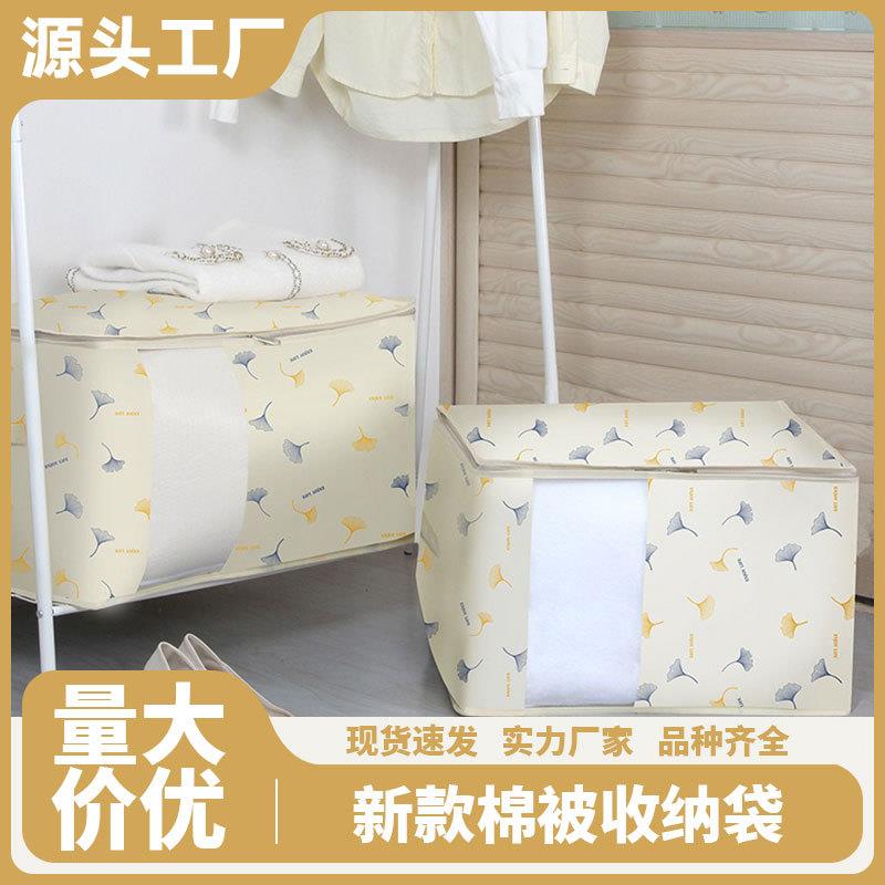 Wholesale Large Capacity Clothing Storage Dustproof Bags, Ne