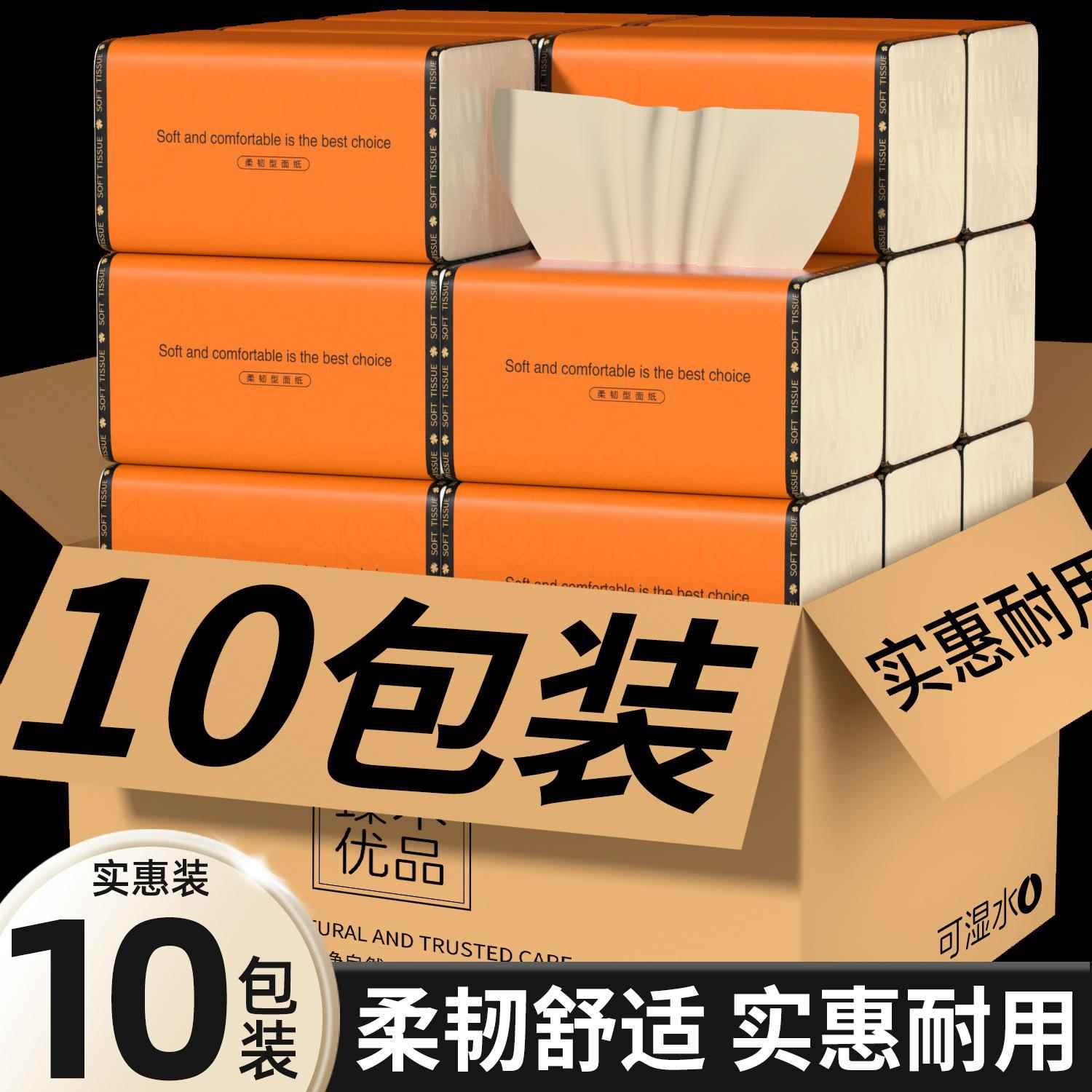 10包抽纸本色家用擦手纸实惠装厂家卫生纸整箱餐巾纸包邮
