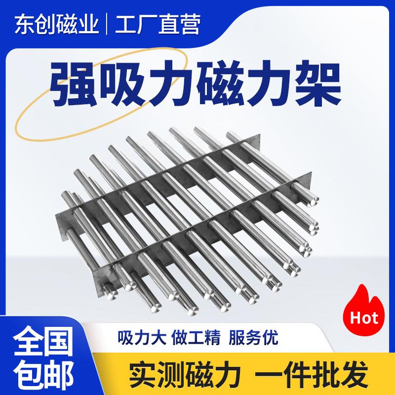 圆形注塑机强磁磁力架除湿机高强力磁铁架料口除铁磁性过滤吸铁器