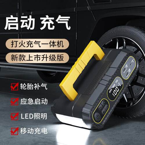 雷电怪兽汽车紧应急啓动电源车载充气泵All电瓶搭电宝打火神器