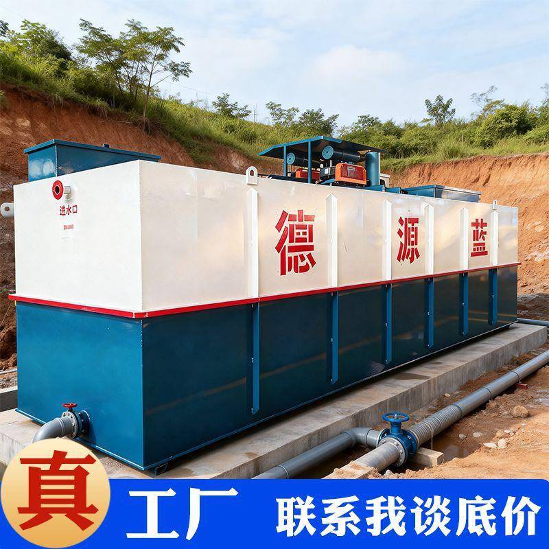 住宅小区别墅区居民区社区生活污水处理设备 环保设备净化一体机