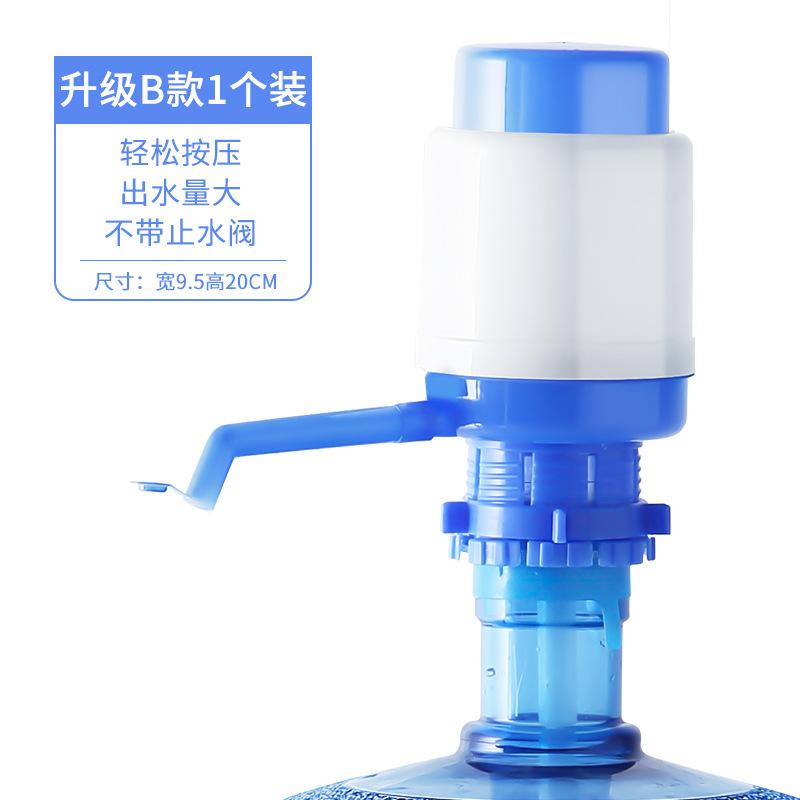 桶装水抽水器纯净水桶家用手动式出水器矿泉水吸水器按压式抽水机