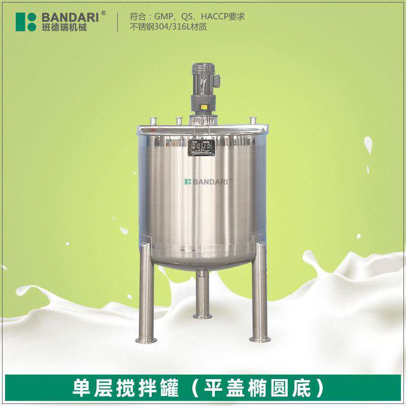 开盖式单层液体搅拌罐食品酿酒搅拌桶立式香精树脂恒温反应搅拌釜