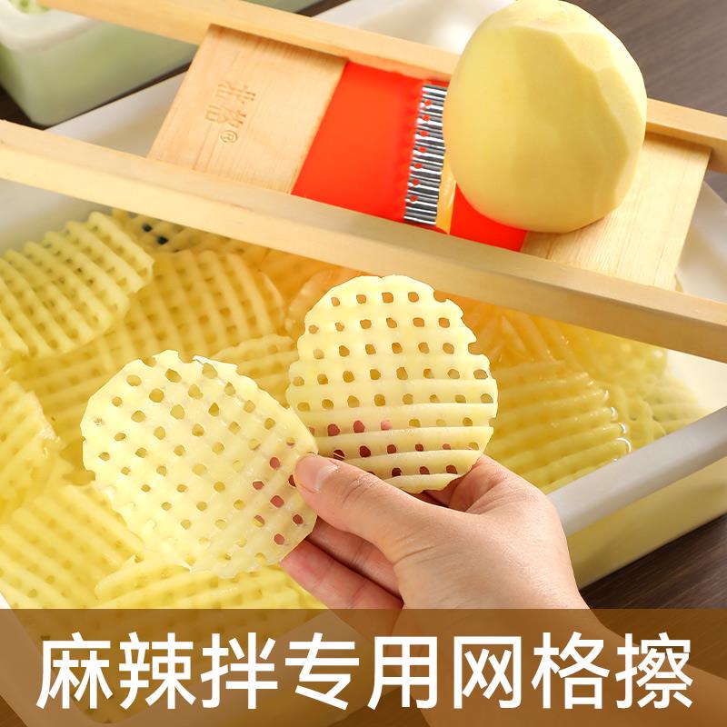 土豆网格擦麻辣拌专用切洋芋网花大波浪片薯格擦工具商用切片神器