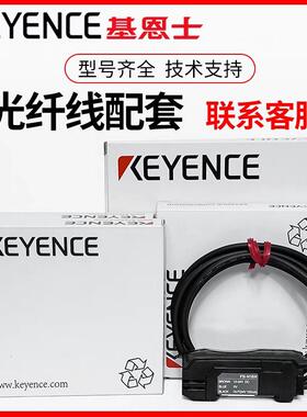 原装基恩士KEYENCE光纤放大器 FS-V11 V11P N18N N41N V31 感测器
