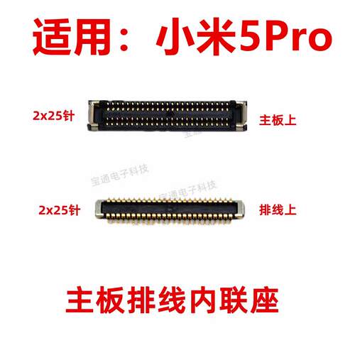 适用于 小米平板5Pro 显示座触片尾插主板排线内联座