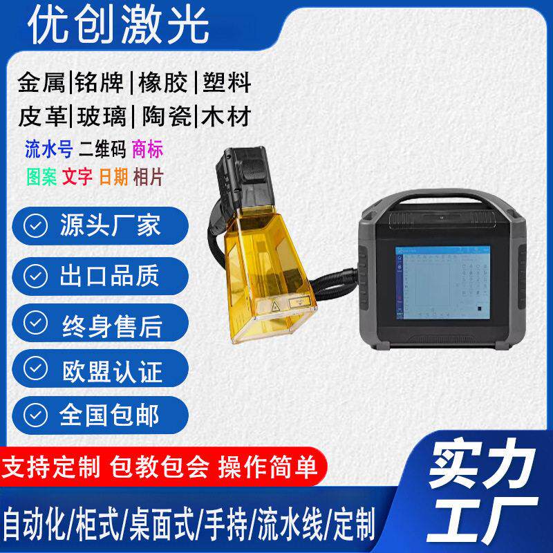 小型光纤激光打标机重量轻体积小打码机