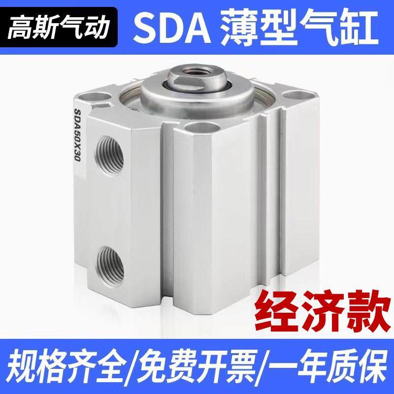 SDA薄型气缸小型气动大推力12/16/20/25/32/40/50/63-5/10/15/20,标准件/零部件/工业耗材,气缸,淘宝优惠券,粉丝福利购,淘宝优惠卷