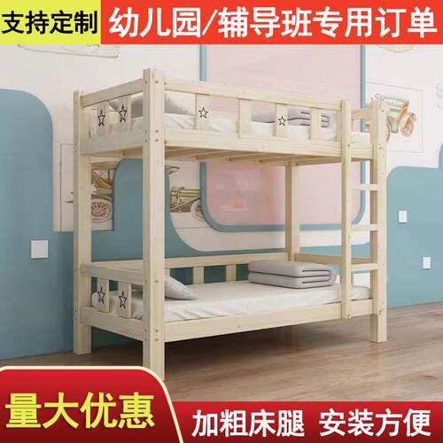 幼儿园上下铺午睡床小学生高低床托 托管班午休床小饭桌用实木双