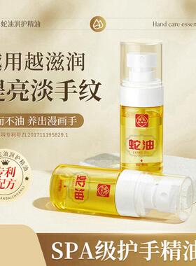 白云山蛇油护手精油保湿补水清爽不油腻护手霜防干裂手纹倒刺提高