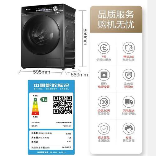 Lit.tleswan/小.天鹅TG100SC81小.天鹅洗衣机小.乌梅轻享版10KG滚