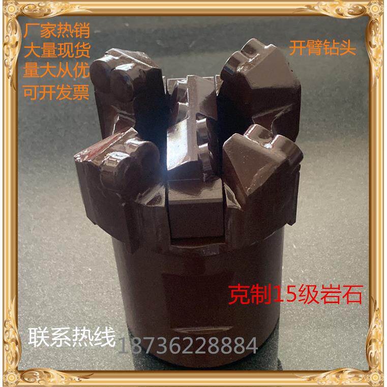 开臂钻头型号94-丝扣全 配钻杆使用 克制岩石软岩石硬岩石隧道