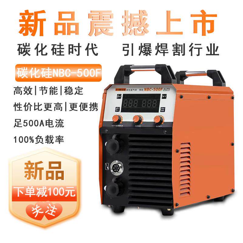 二氧化碳保护电焊机 无气有气二保焊机大小型氩弧焊机家
