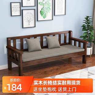 W8实木长椅出租房家用阳台休闲靠背椅小户型客厅三人椅单双人沙发