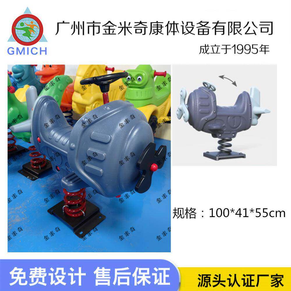 幼儿园室外弹簧摇马小区公园儿童摇摇乐户外跷跷板游乐场平衡木马
