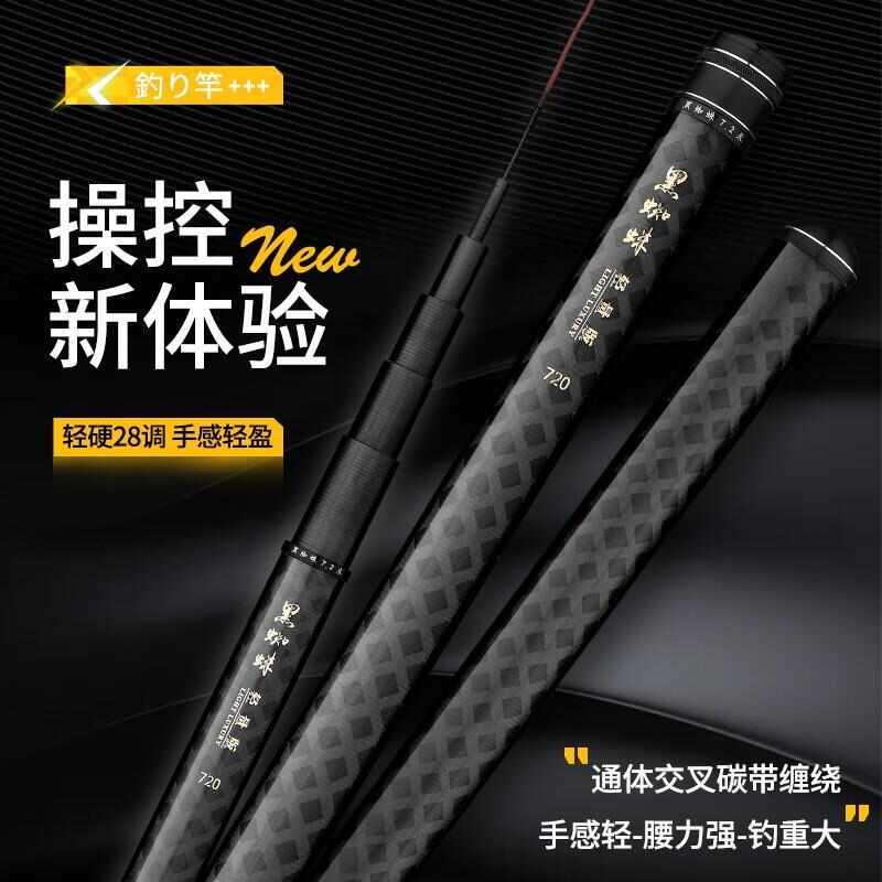 黑蜘蛛综合杆超轻超硬高碳素鲫鱼鲤鱼小锥度手感好台钓竿
