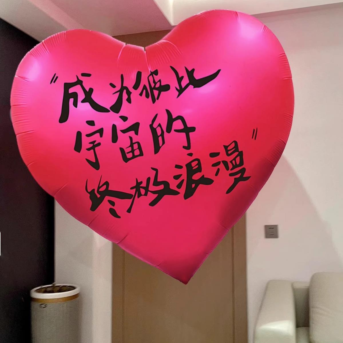 超大爱心气球婚房装饰结婚拍照道具心形订婚场景布置婚庆用品大全
