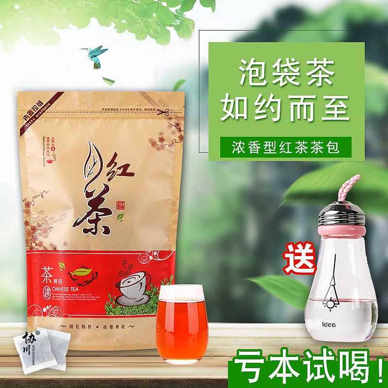 【办公用茶】红茶包袋泡红茶包奶茶茶包正山小种奶茶店专用原料饭