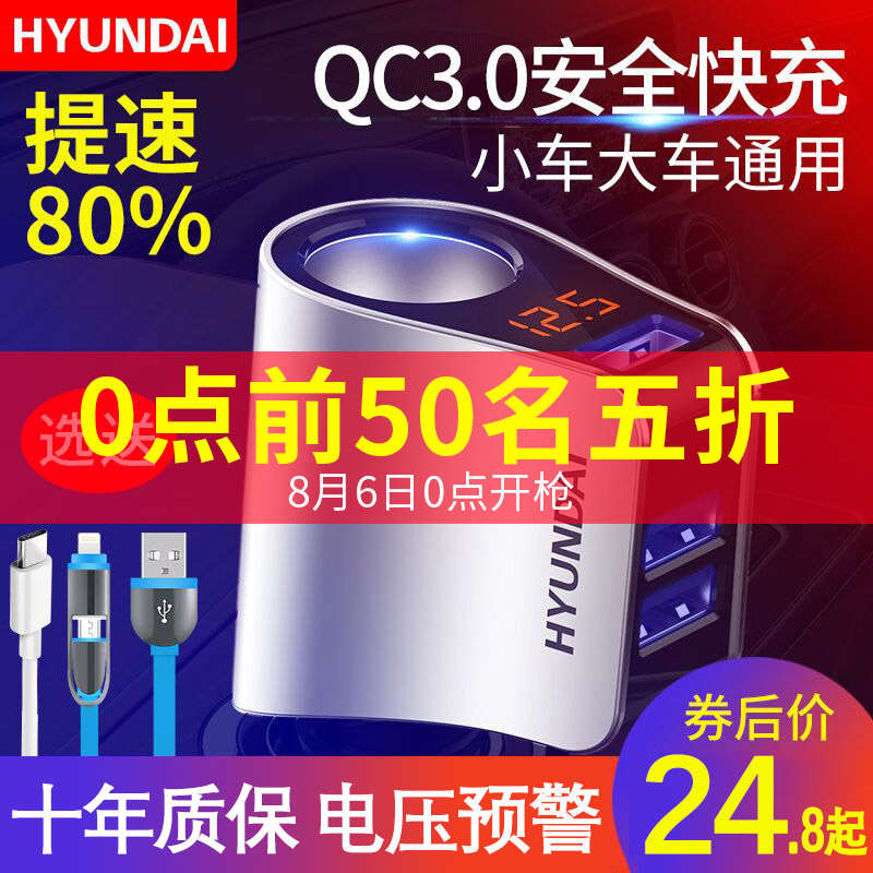车载充电器汽车用品快充点烟转换插头一拖三多功能usb接口车充二