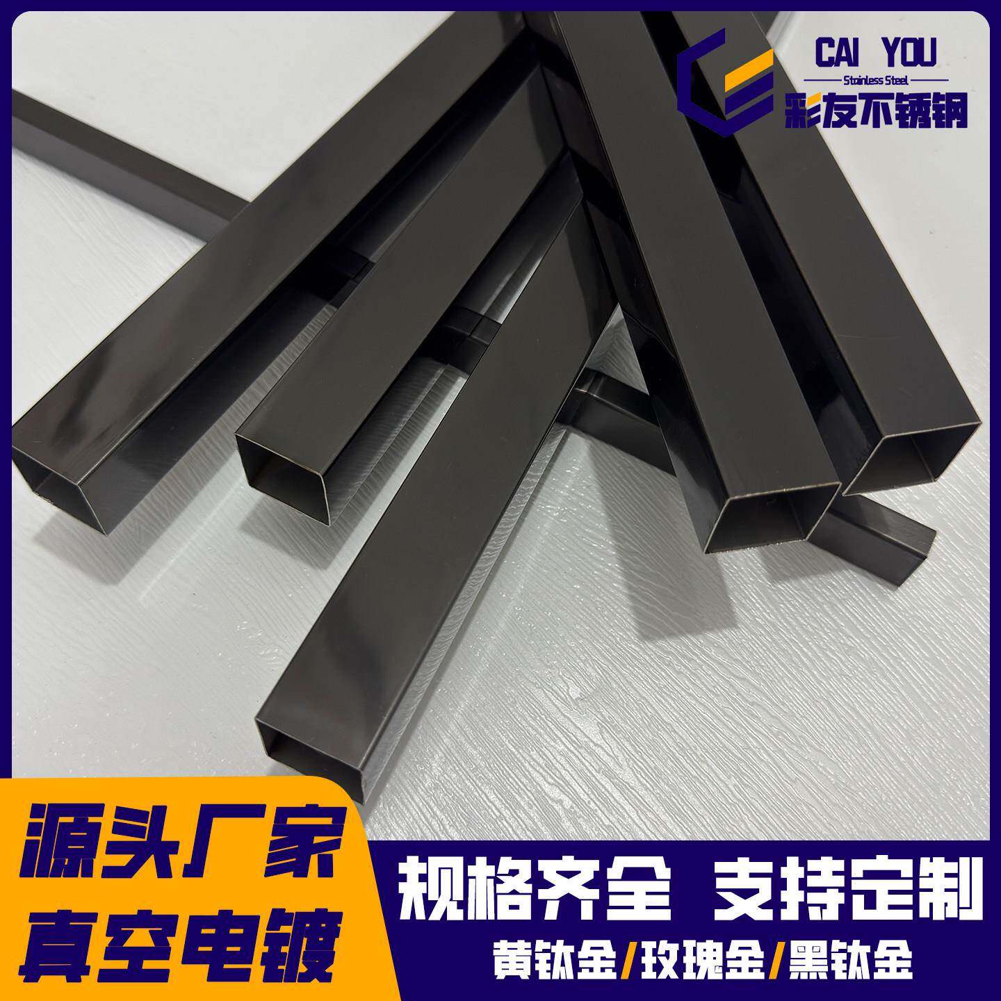 201/304不锈钢彩色管方管圆管拉丝黑色黑钛金深灰圆管加工定制
