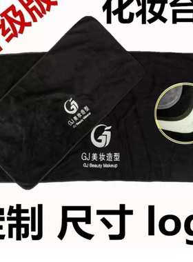 UMC7化妆台布垫黑色垫化妆桌布台布时尚简约定 制化妆师梳妆意赛