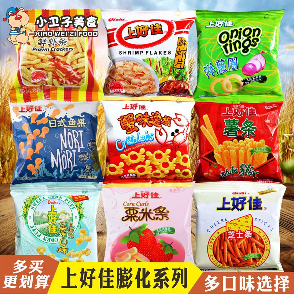 速发现货上好佳膨化零食60袋虾片虾条洋葱圈日式鱼果粟米条童年怀