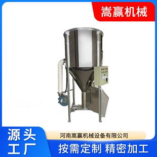 嵩赢不锈钢螺旋搅拌机立式不锈钢加热搅拌机多功能不锈钢拌和机