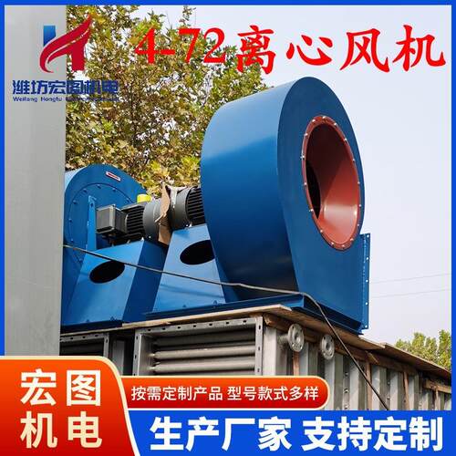 离心通风机C型4-72工业排风皮带式抽风换气管道通风设备中压风机