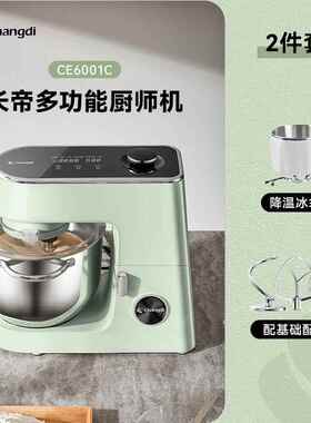 正品长机企鹅顶顶轻音直流厨师家用小机型帝和面机揉面一体多功能