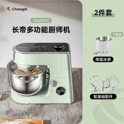 正品长机企鹅顶顶轻音直流厨师家用小机型帝和面机揉面一体多功能