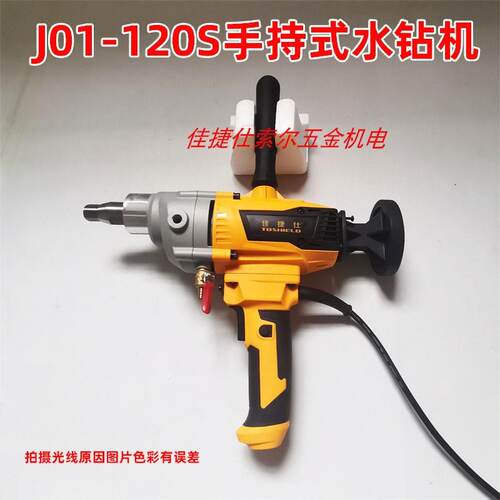 正品拌佳捷仕J04泥-120搅拌机混凝土水黄沙拌搅搅器两用螺纹水钻