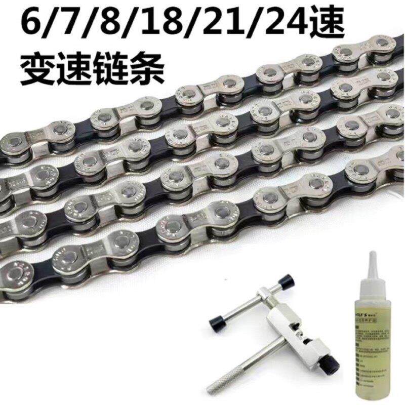 永久自行车配件大全山地车炼条6速7速8速9速18速21速24速27速变速