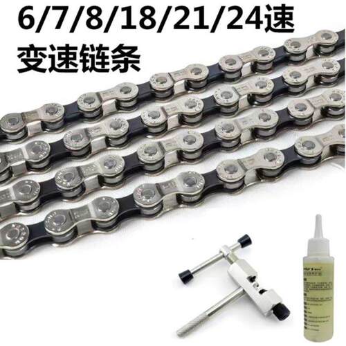 永久自行车配件大全山地车炼条6速7速8速9速18速21速24速27速变速