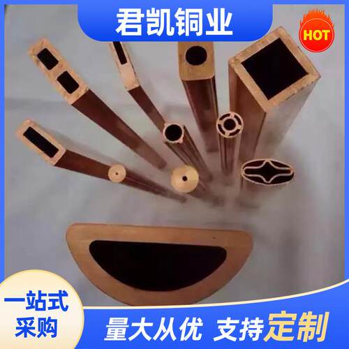 T1异型紫铜管C1100C1020紫铜管电解铜板T2紫铜空心铜管异形