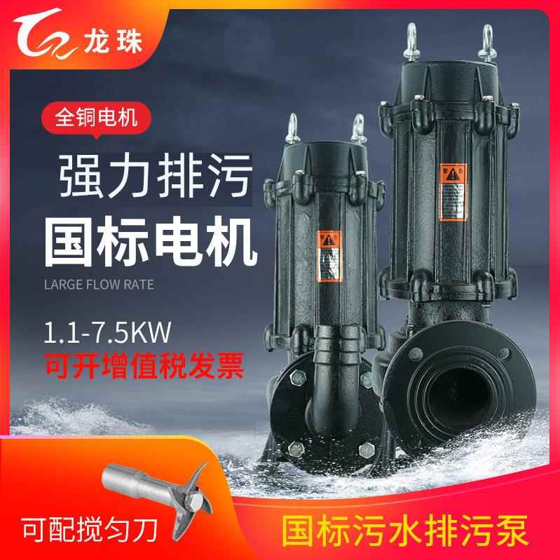 污水泵380V三相农用家用抽水泵抽粪泥浆泵WQ无堵塞高扬程排污泵