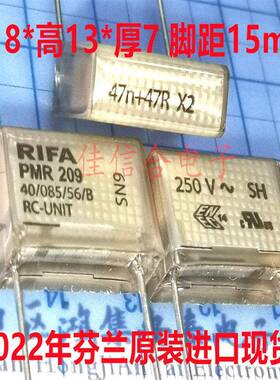全新到货RIFA透明阻容复合电容PMR209MB 473+47R 47n+47R X2 250V