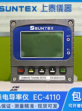 台湾上泰SUNTEX EC4110/EC4110RS 智能型电导率仪/电阻率变送器